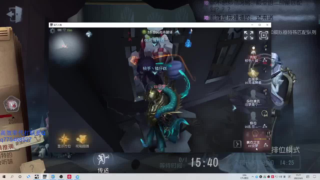 我可能玩了假的前锋~