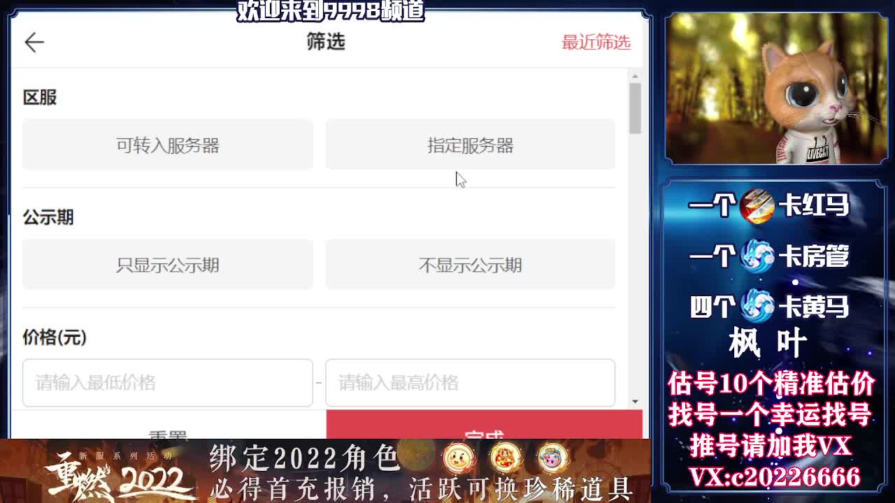 百科全书，估号找号接资源 第1段