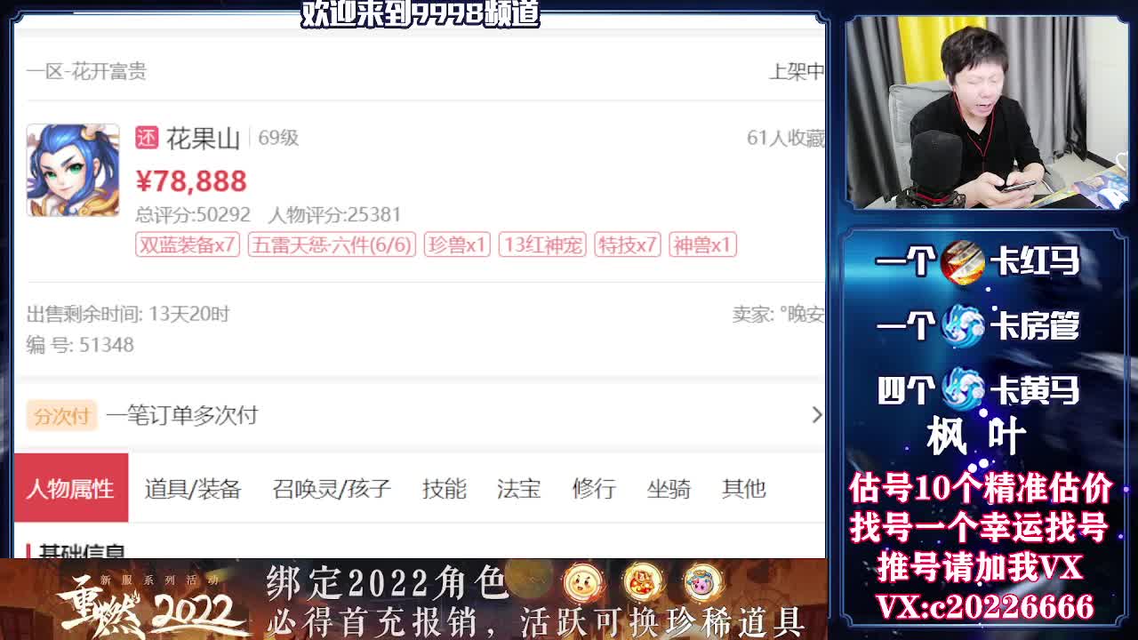 百科全书，估号找号接资源 第2段