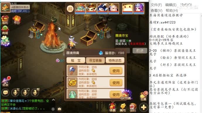 蜃境速推有没有学习的 第2段