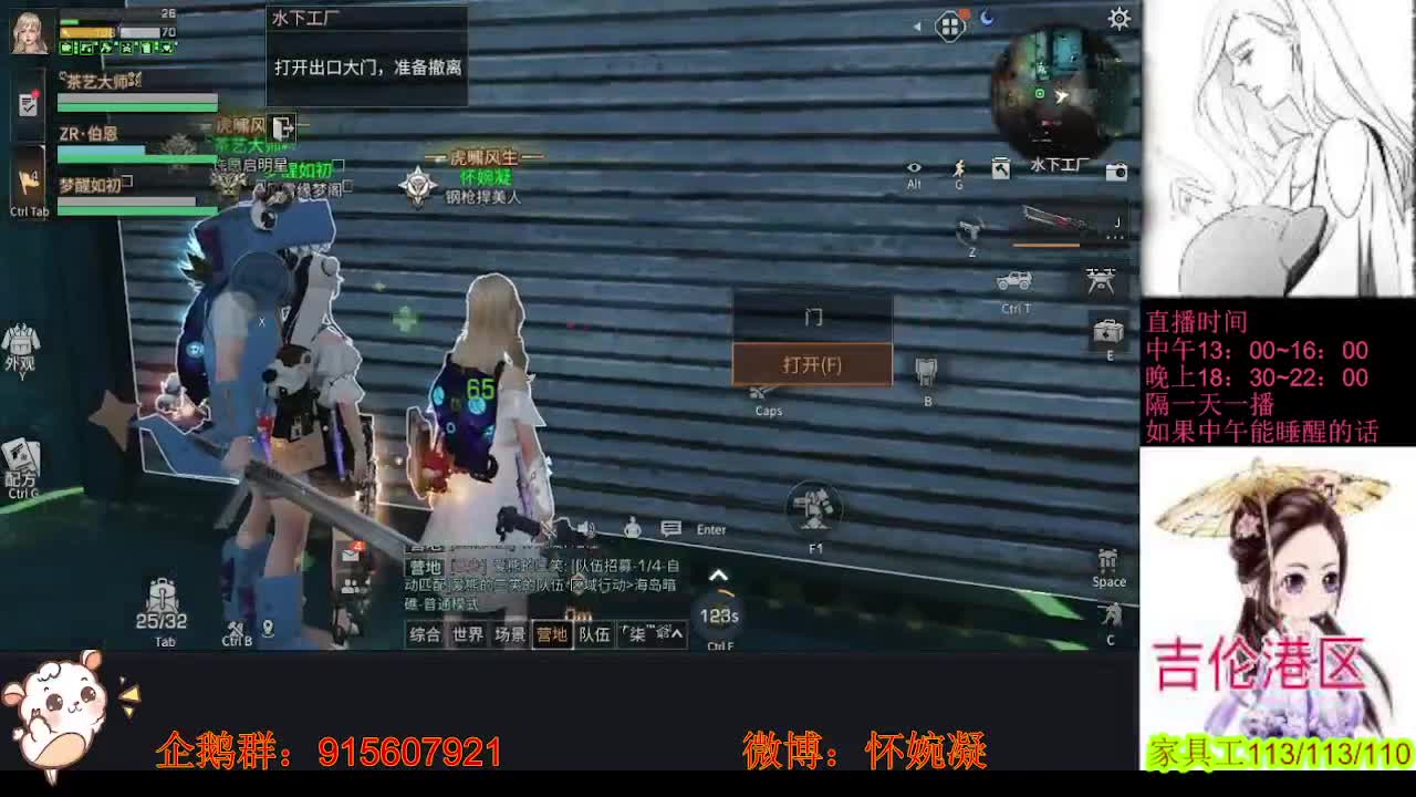 新人主播求关注，又菜又爱玩 第1段