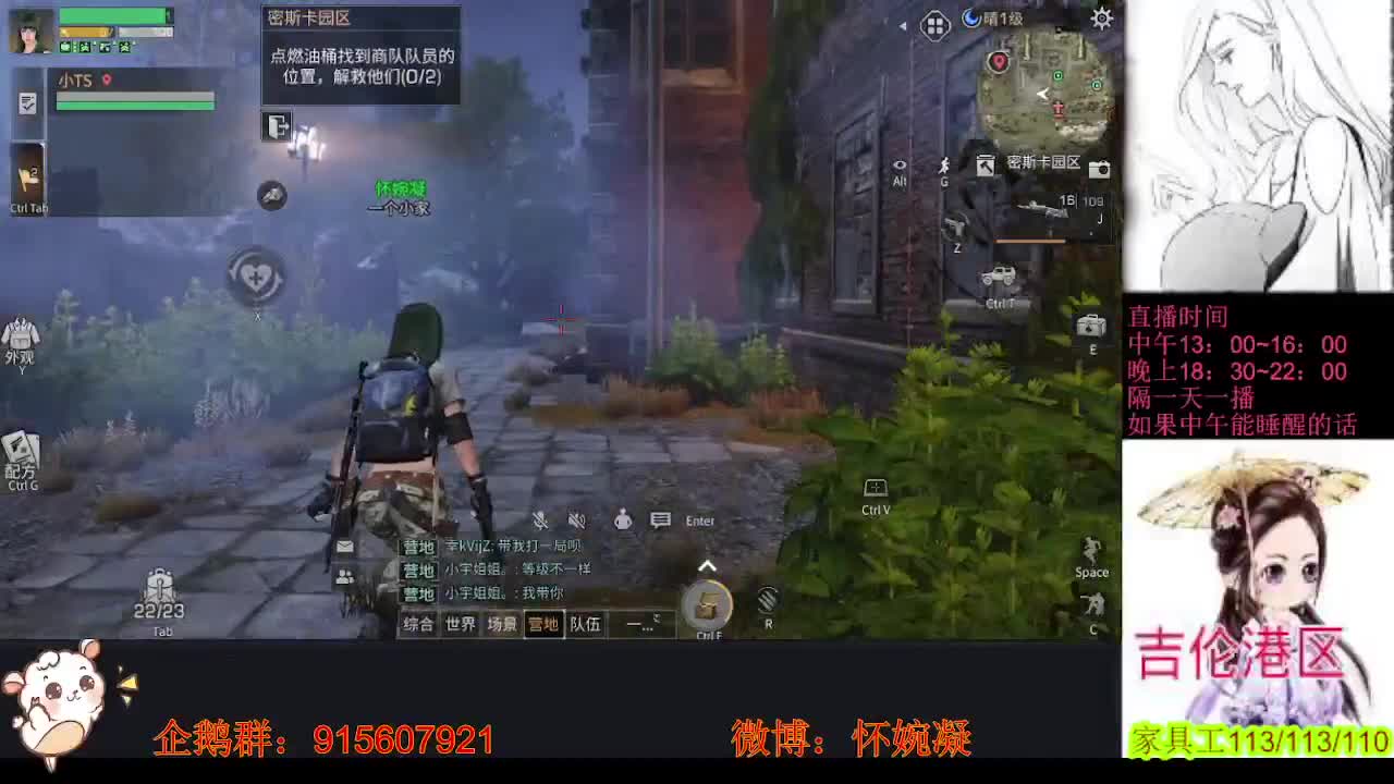 新人主播求关注，又菜又爱玩 第2段