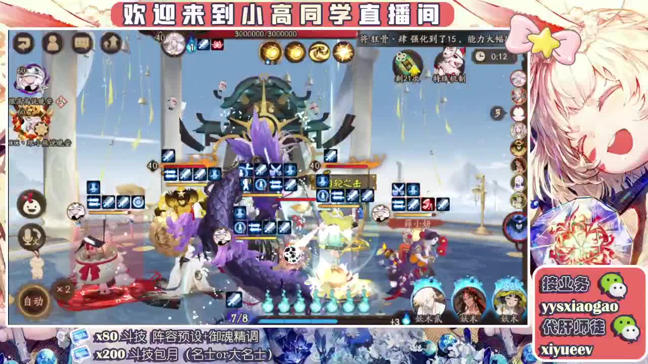 接周自选50R7天 接斗技接业务 第2段
