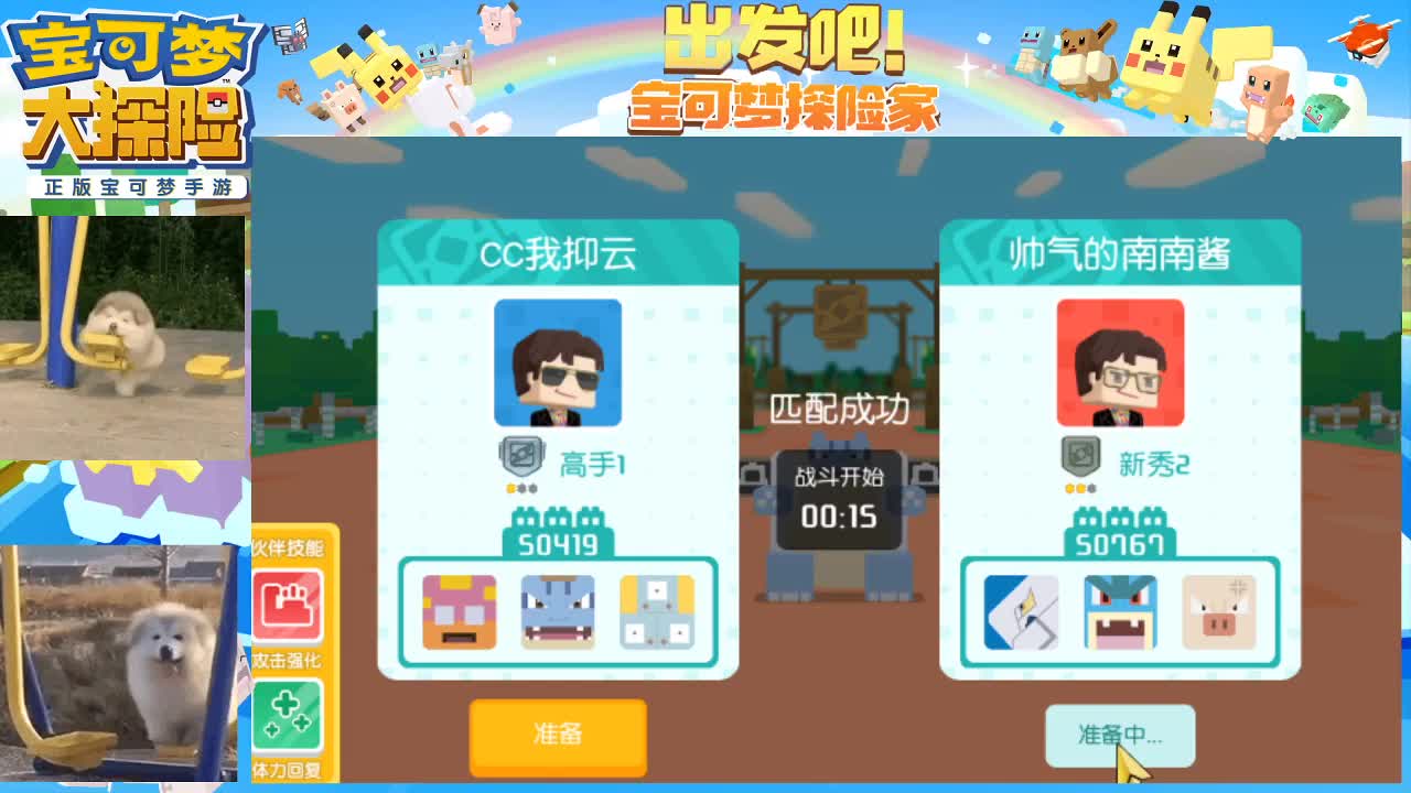 兄弟萌来了