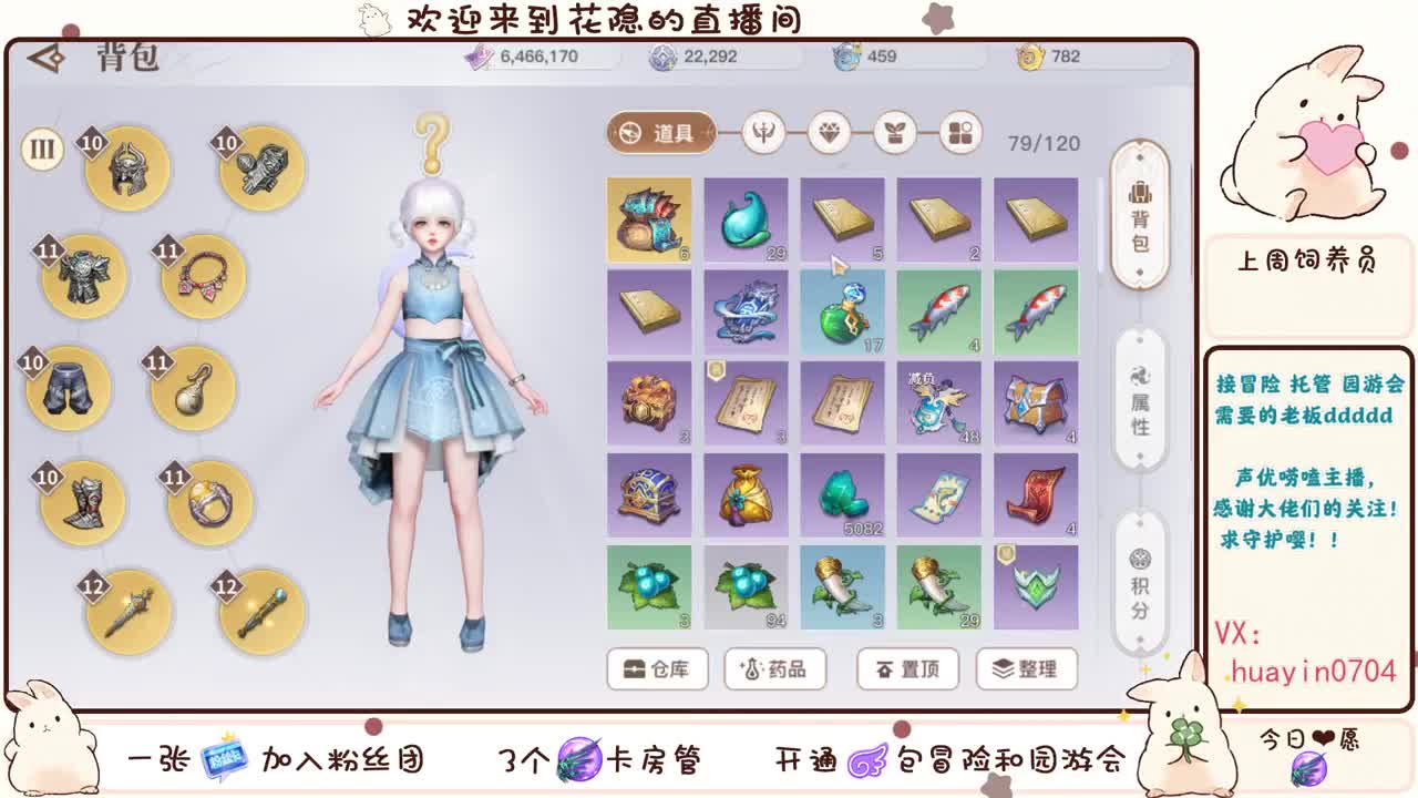 【声优姐姐】接托管 冒险 园游 等各种