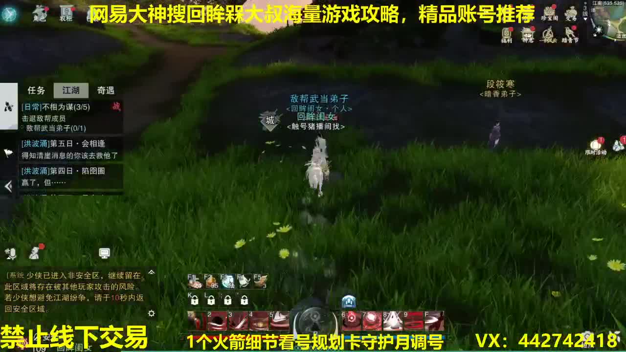 官方看号规划养号调整~代肝所有
