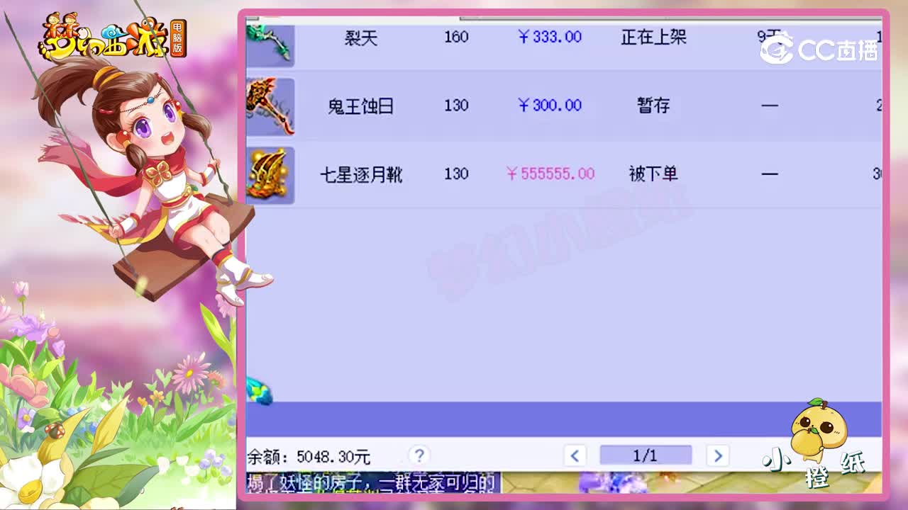 梦幻西游：什么130级鞋子敢摆55万？老王看完属性直呼：真敢摆！