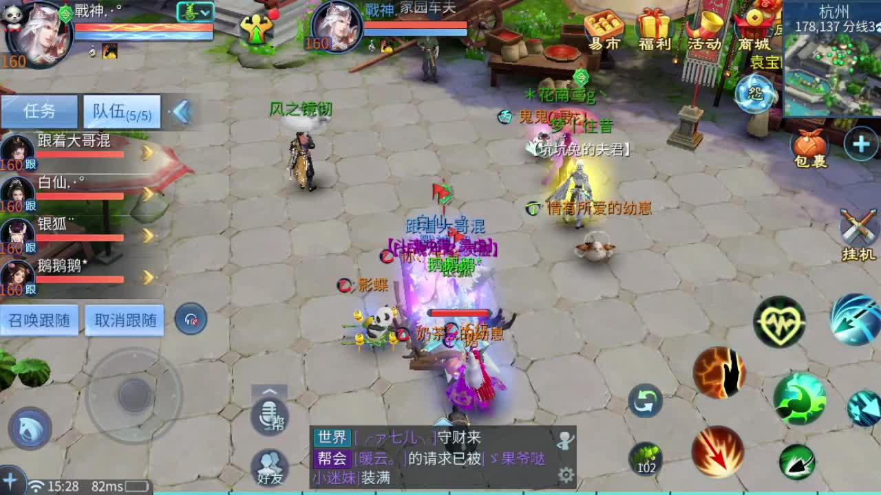 接比武会指挥 跨服竞技 托管