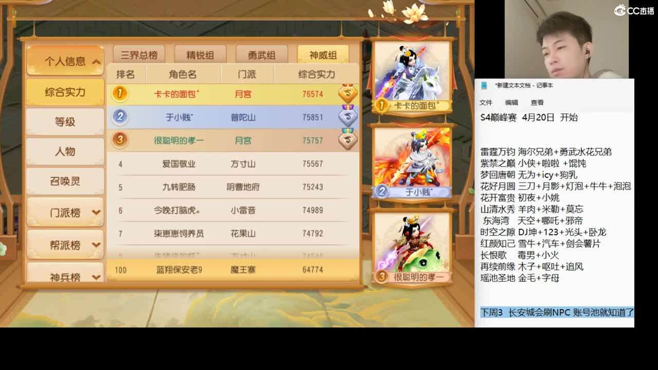 新主播第一天~ 第1段