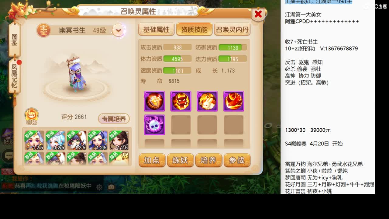 新主播第一天~ 第2段