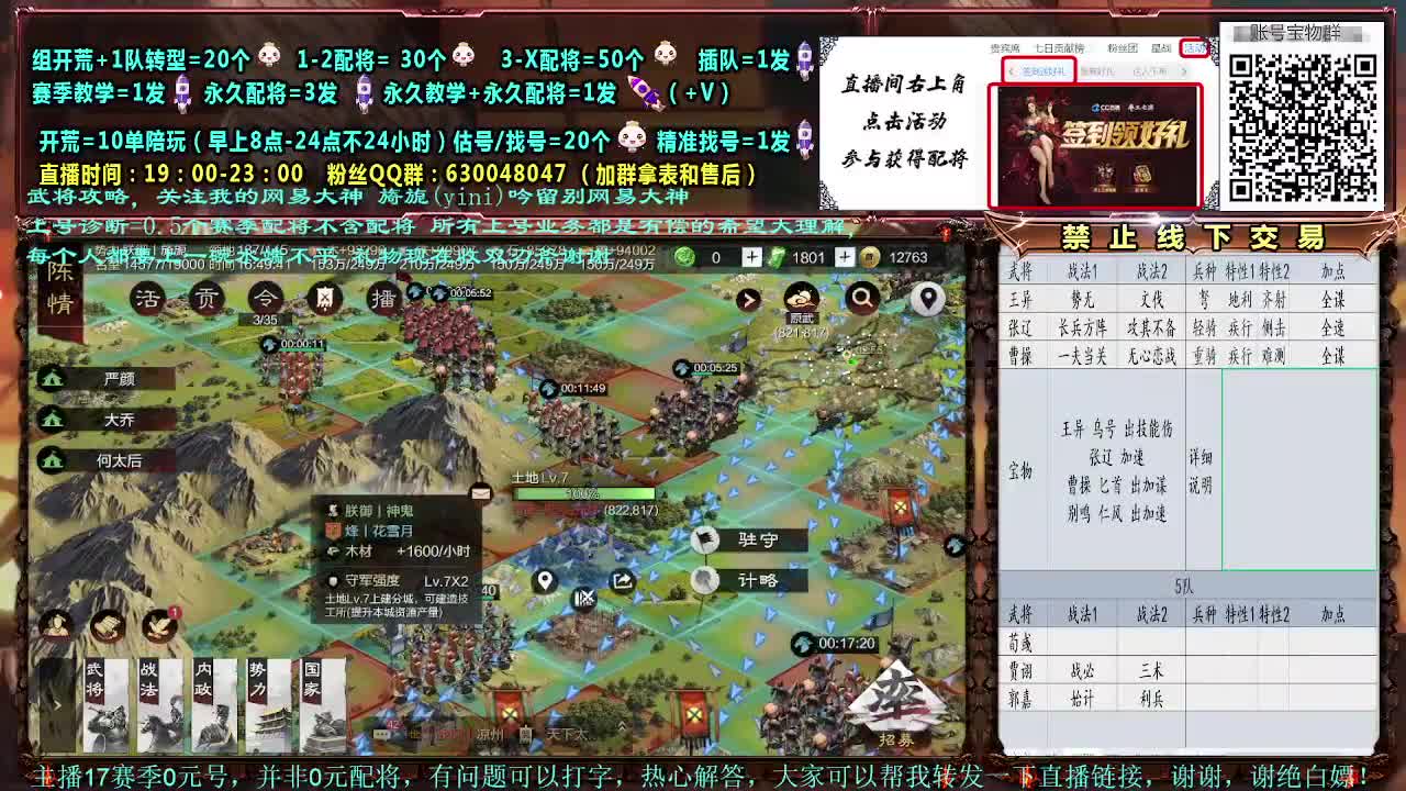 官方赛事解说细节配将大神 第1段