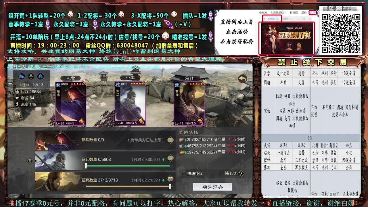 官方赛事解说细节配将大神 第2段