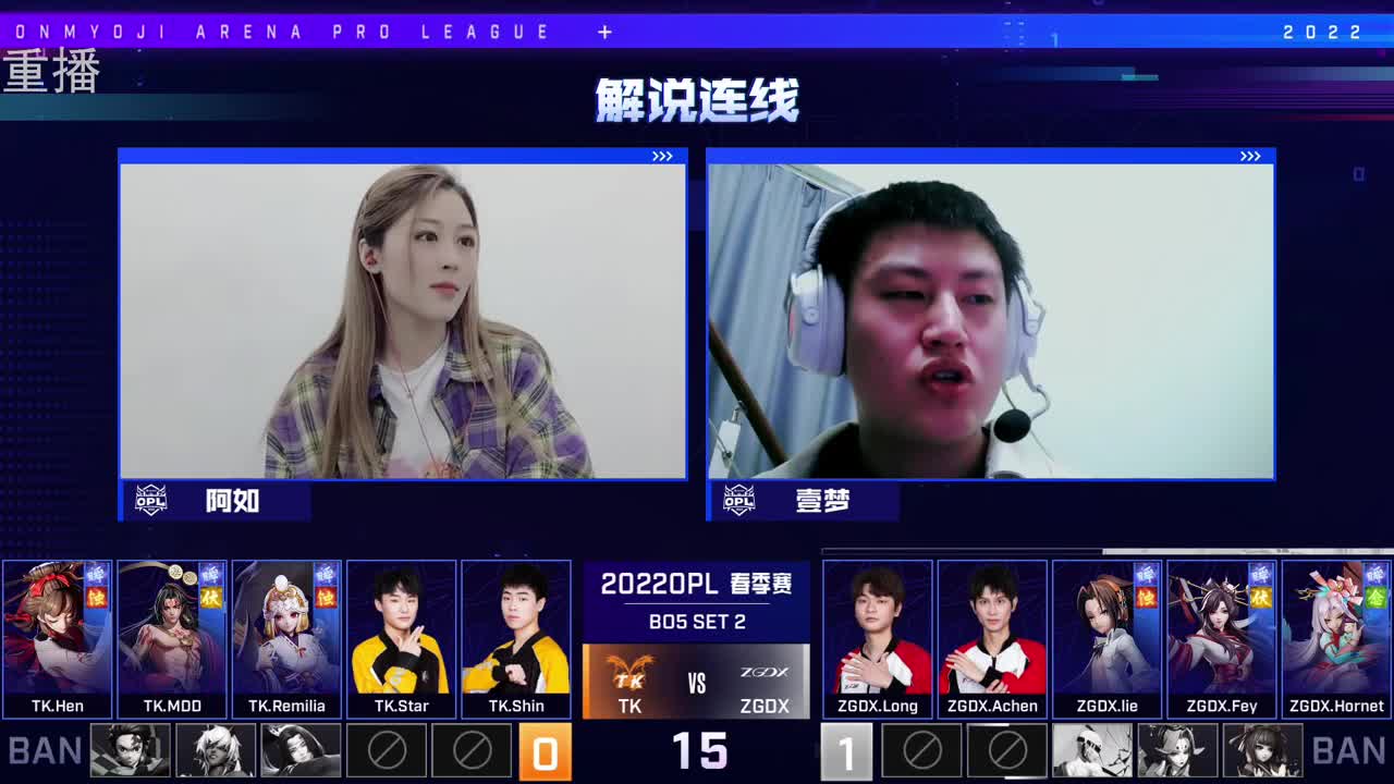 2022OPL春季赛常规赛 第3段