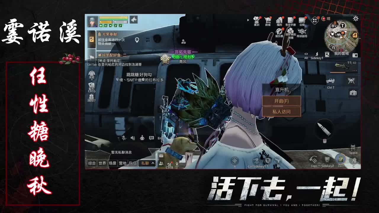 任性糖晚秋 日常副本
