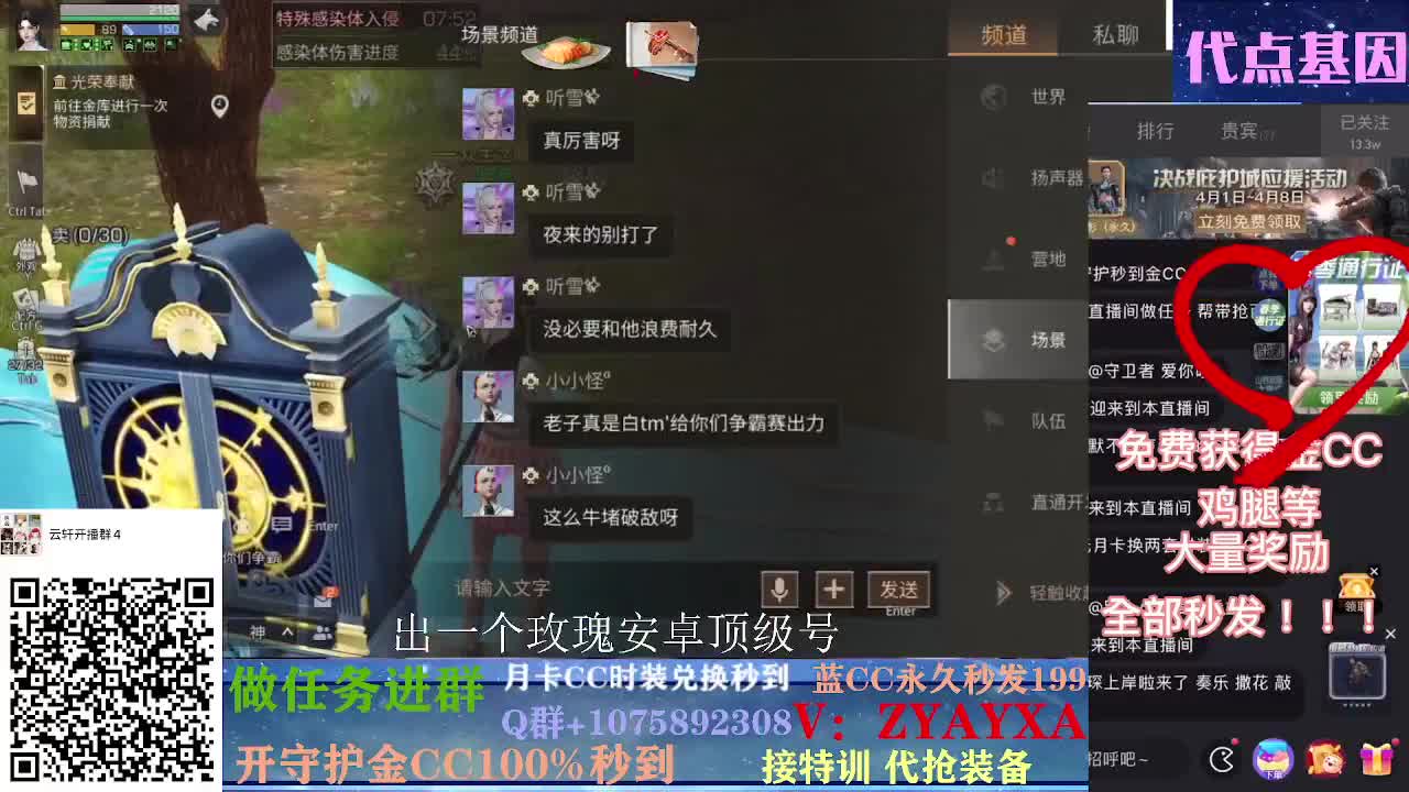 白嫖春季通行证所有奖励！ 第1段