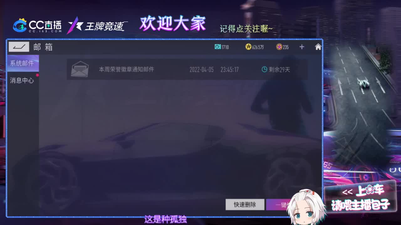 王牌竞速 第2段