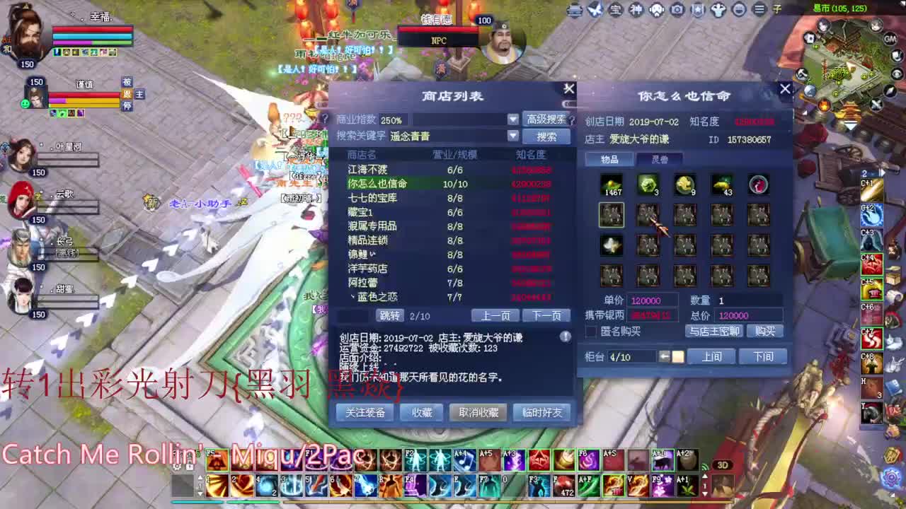 刀客关宁 第2段