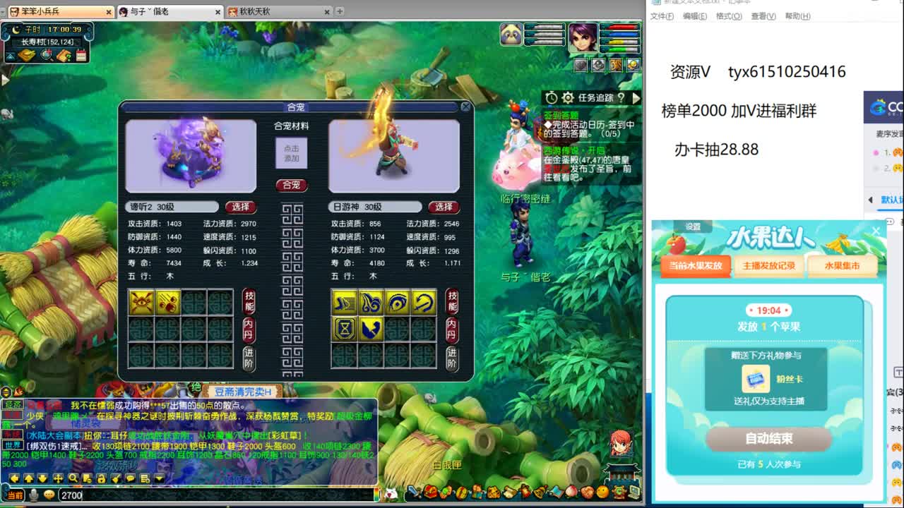 谛听炼妖武器 第1段