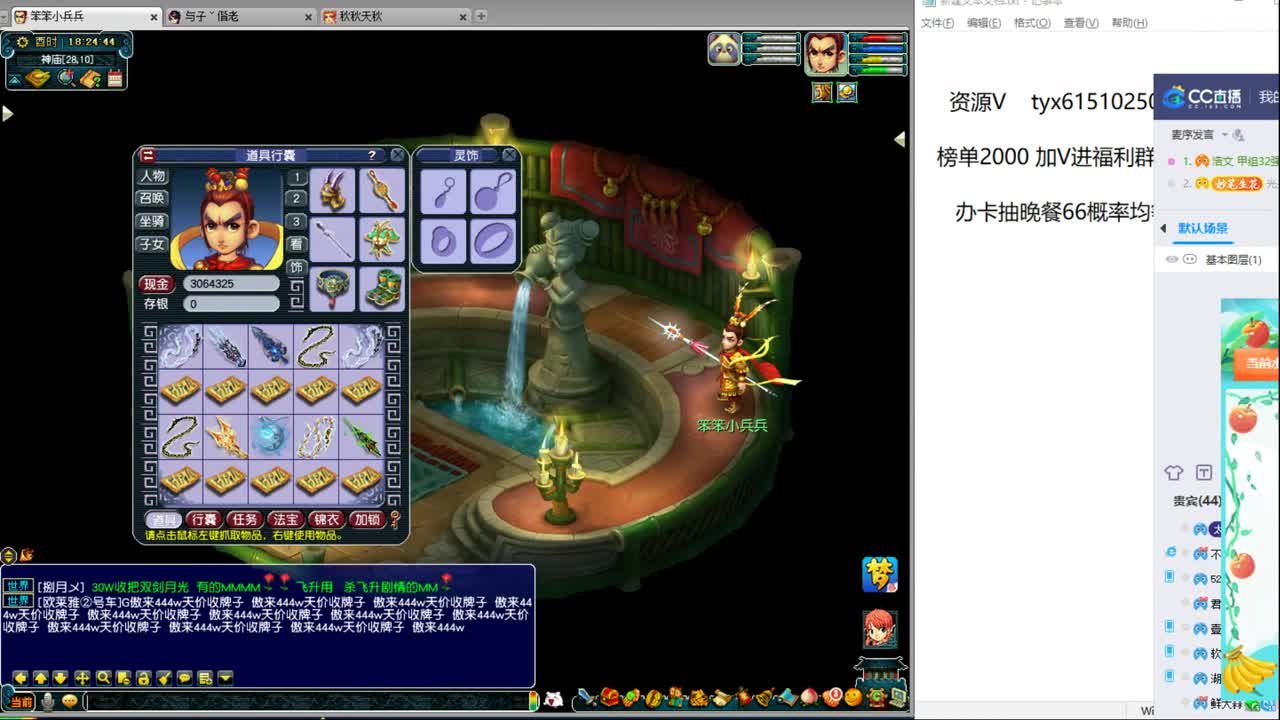 谛听炼妖武器 第2段