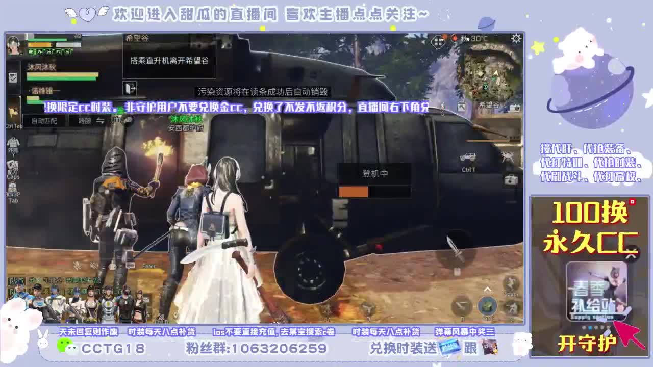开通行证得超多大礼 第1段