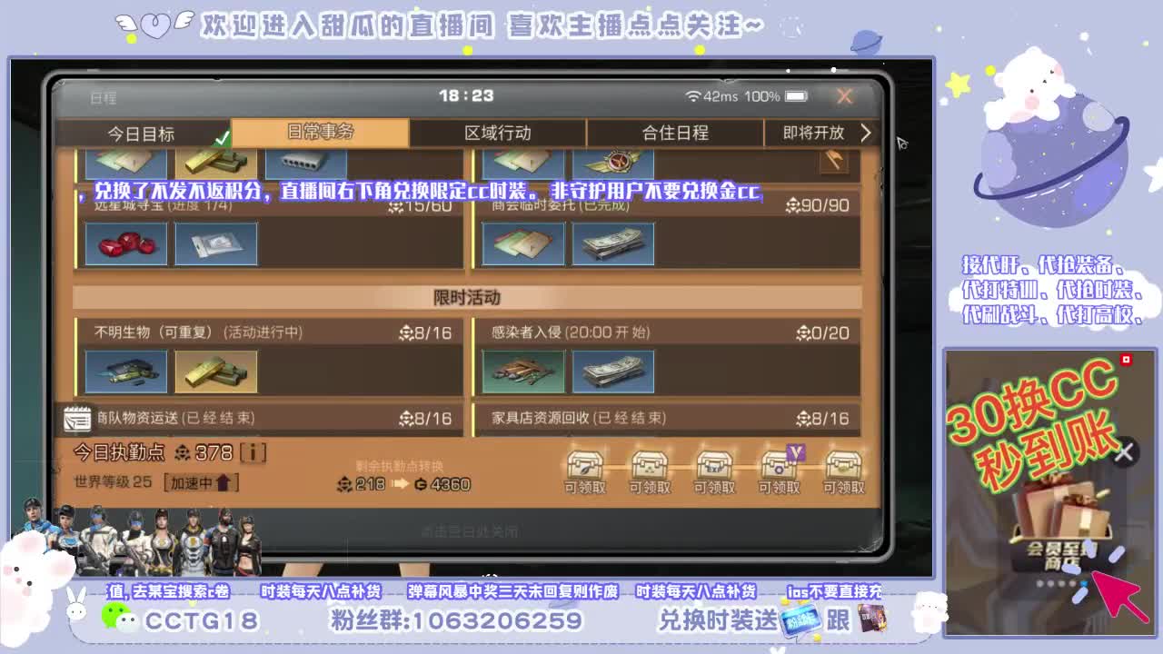 开通行证得超多大礼 第2段