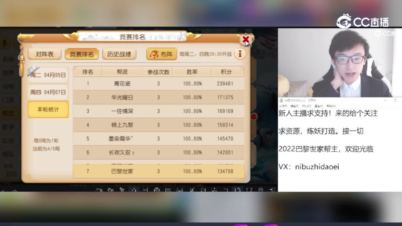 2022-04-06 内容主播考核