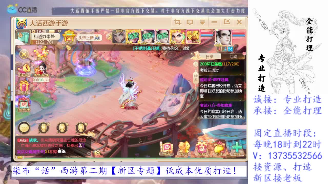 接所有！专业新区打造全能打理！ 第1段