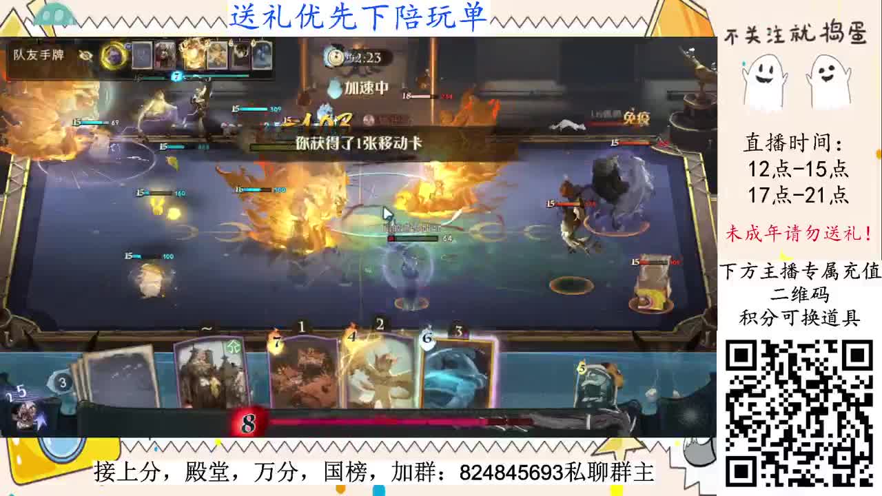 国榜上分，野排固排换着来 第2段