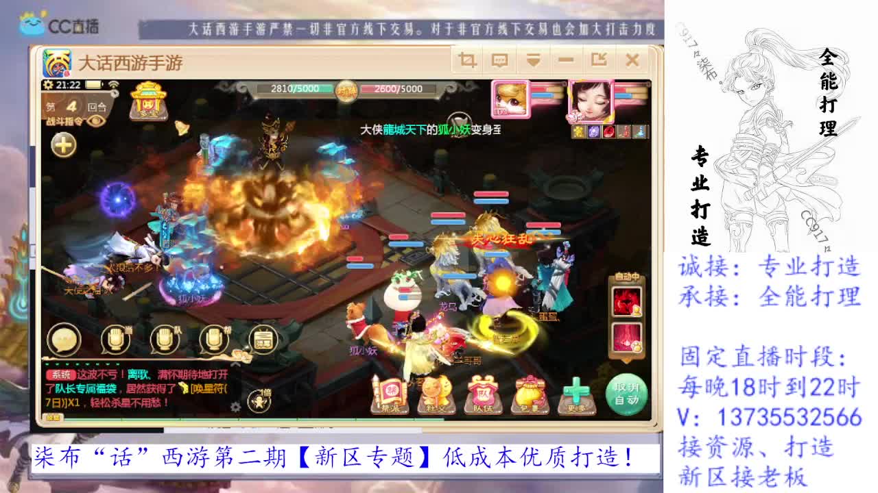 接所有！专业新区打造全能打理！ 第2段