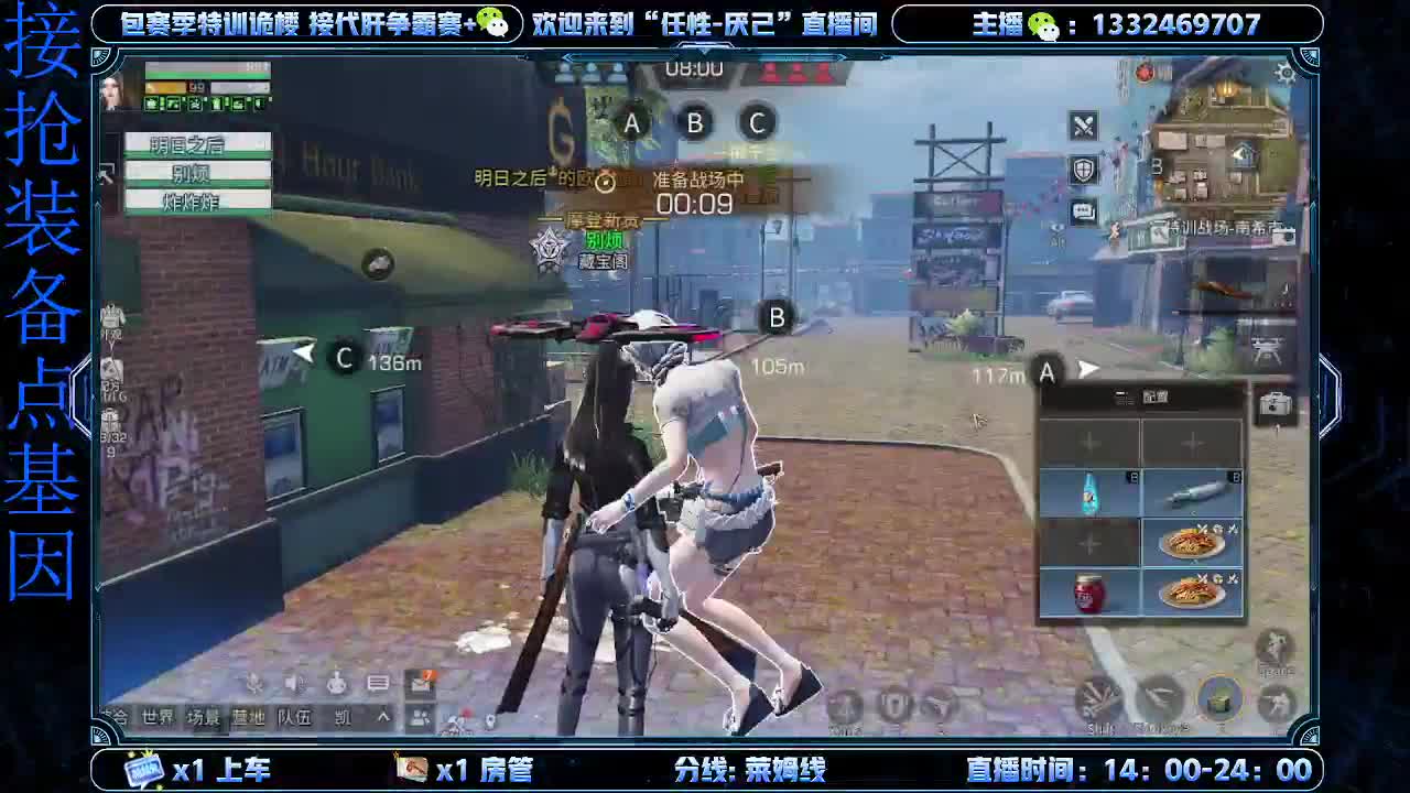 无聊的一天 第2段