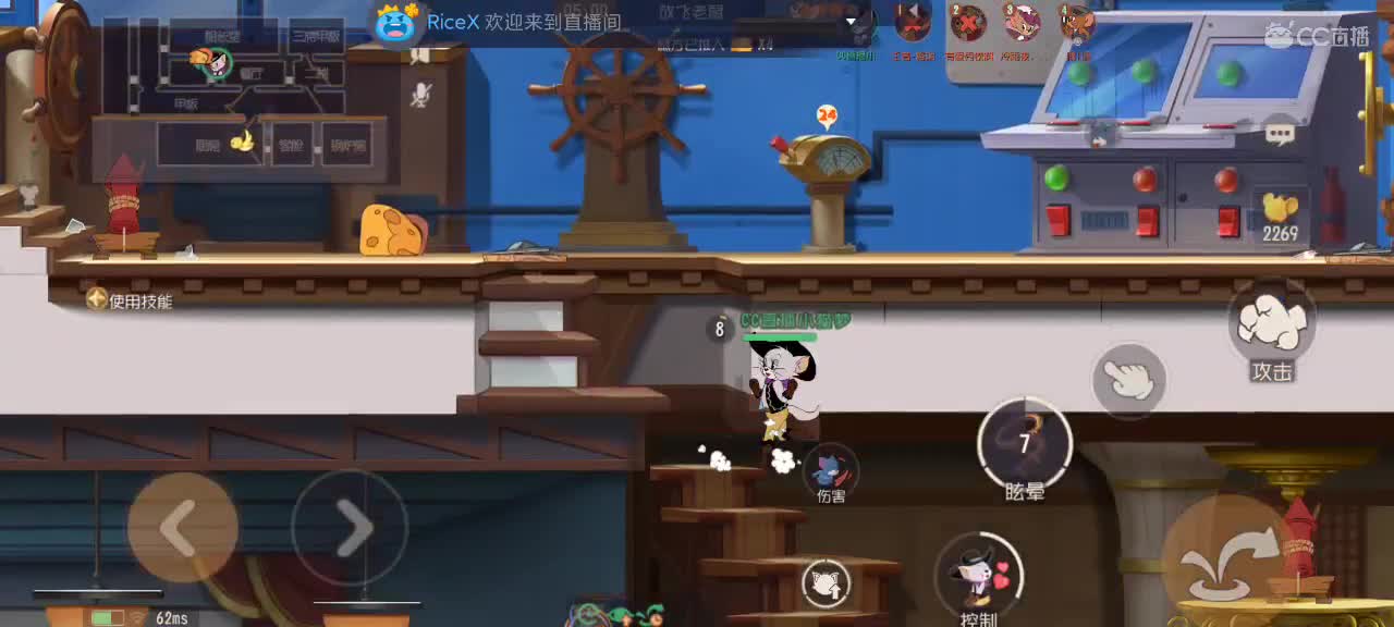 猫鼠天梯 激情互动~ 第1段