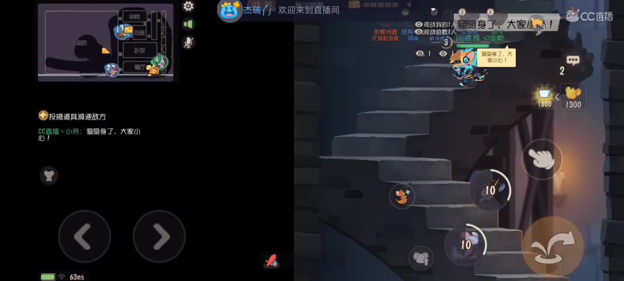 猫鼠天梯 激情互动~ 第2段