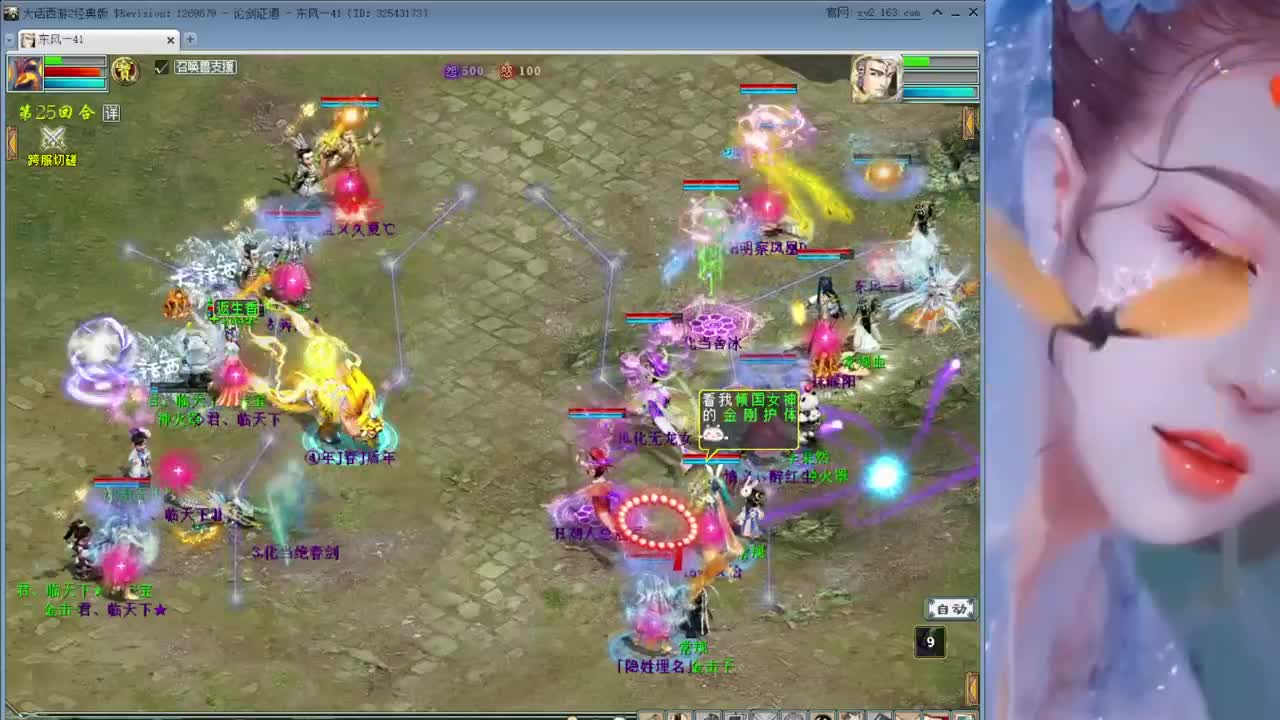跨服古城VS君临天下 第2段