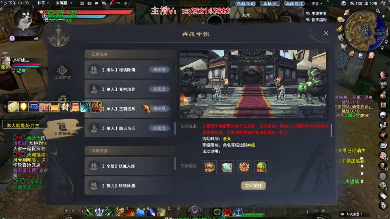 专注下本任务的PVE玩家 第1段