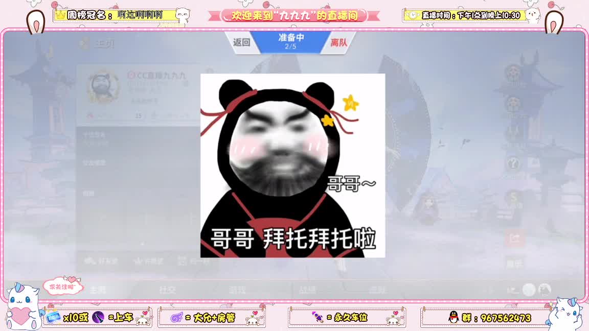 资质上分 第2段