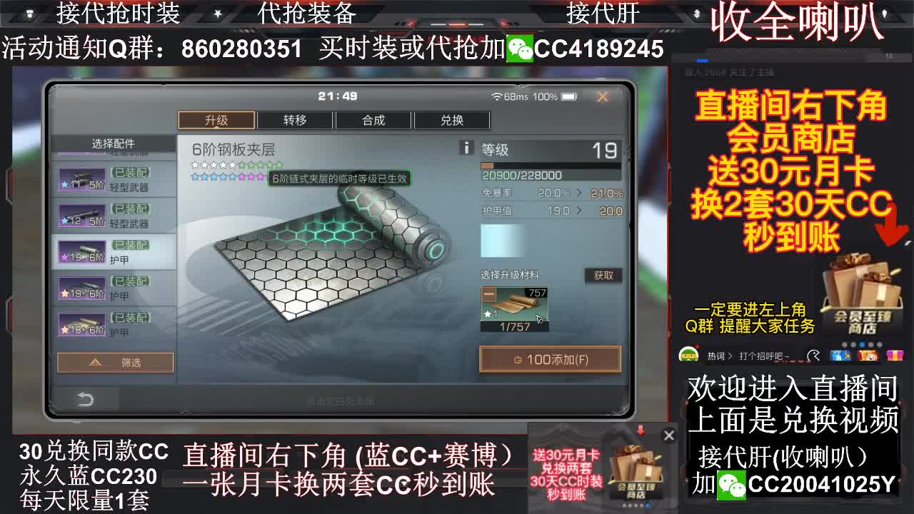 新的一天又可以白嫖啦 第2段