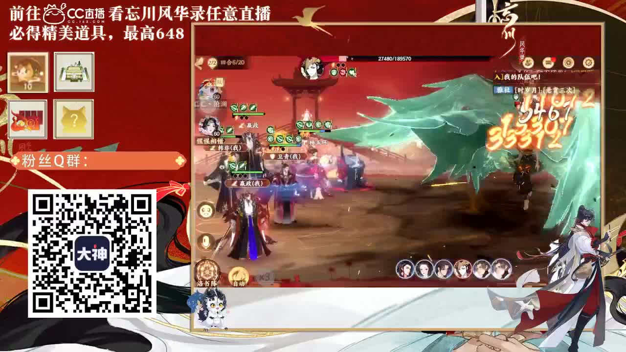 倩女好声音（故事电台） 第1段