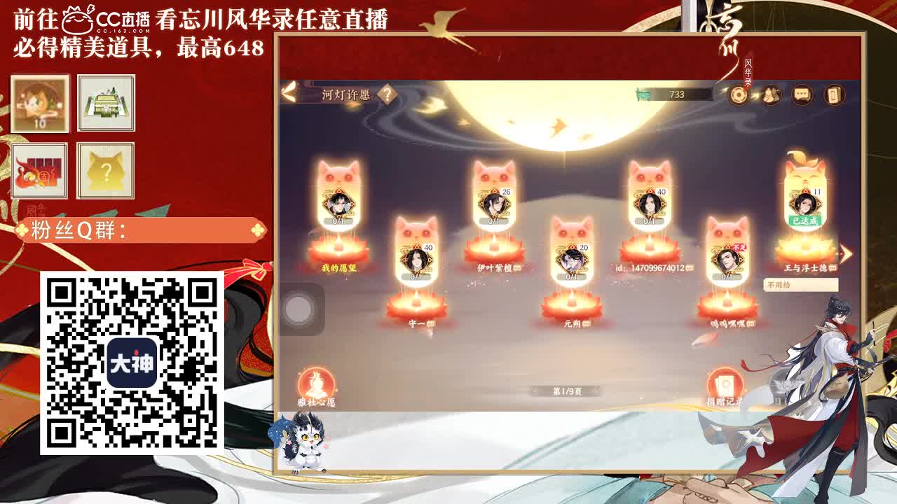 倩女好声音（故事电台） 第2段