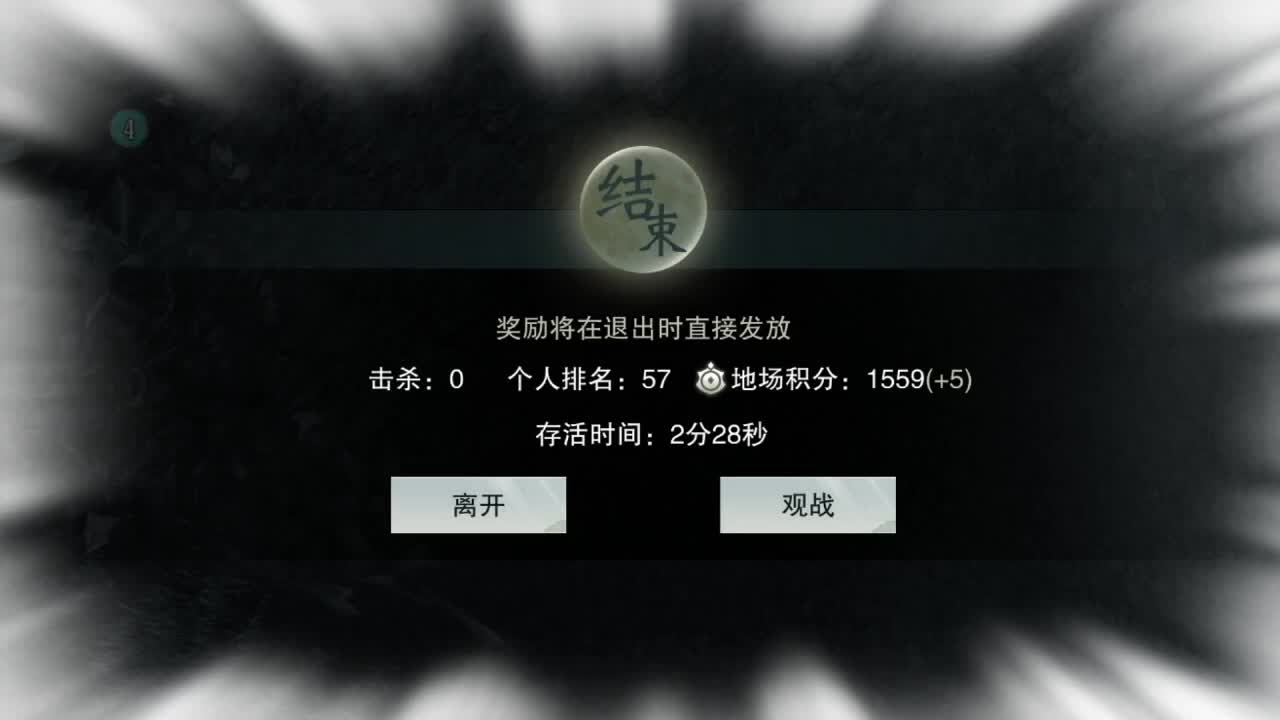 可狱不可囚 第1段