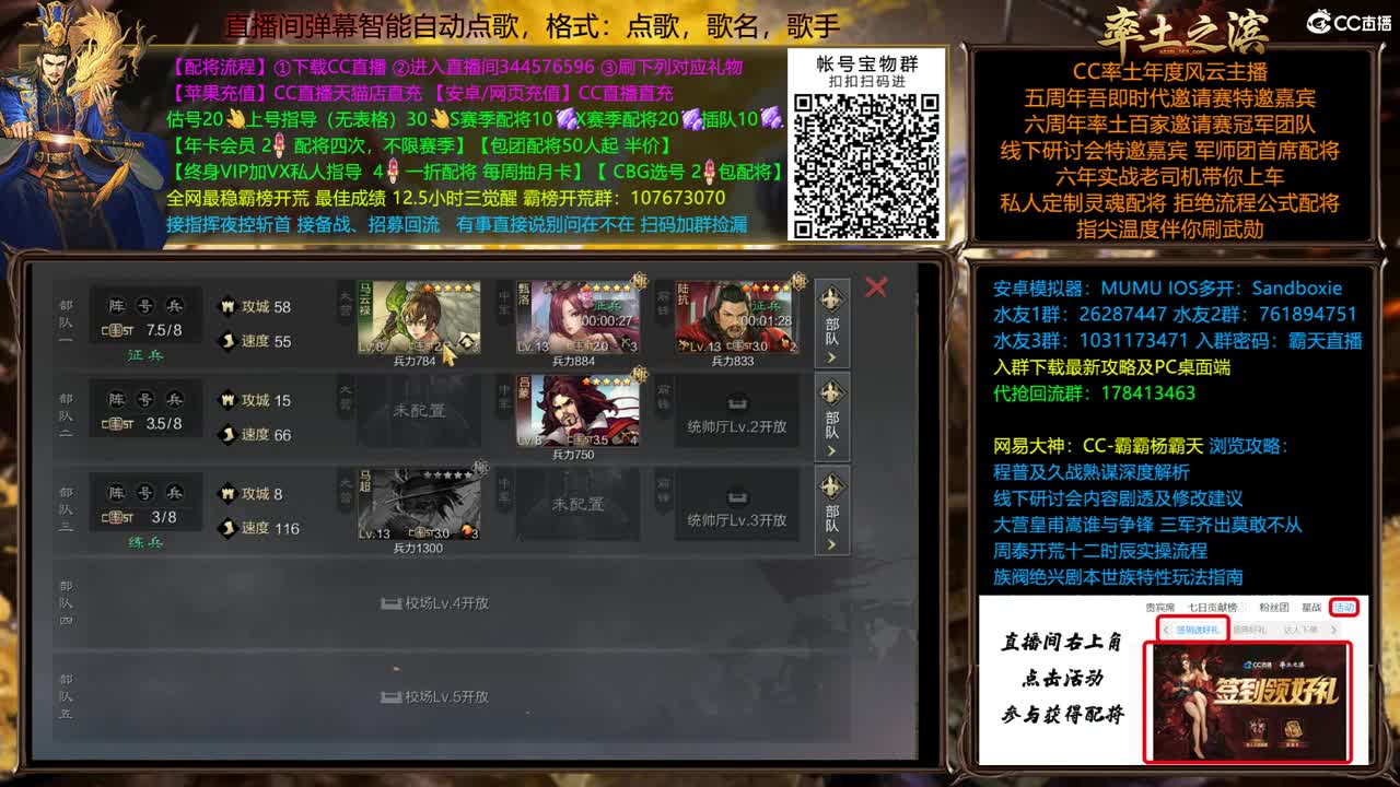 X1748 决胜中原天劫落地 第2段