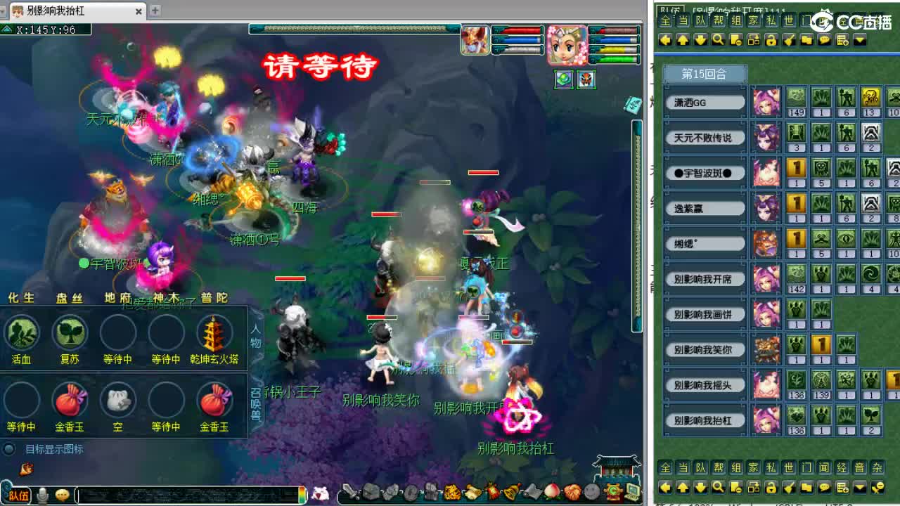 梦幻西游端游第三分析师~ 第2段