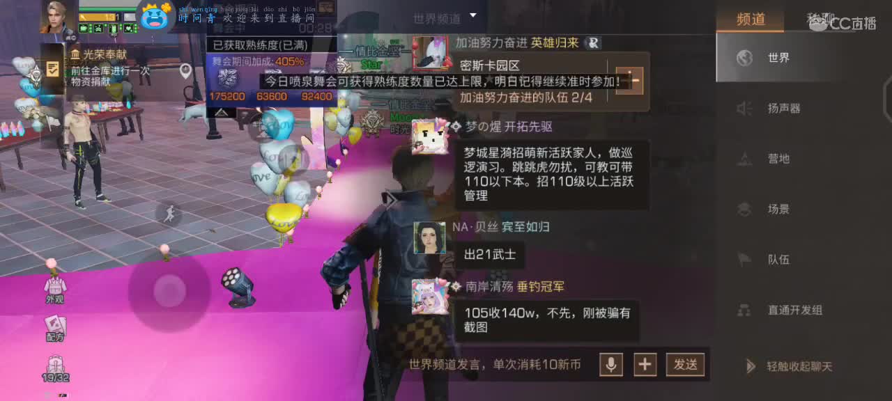 跟我一起快乐的砍树 第1段