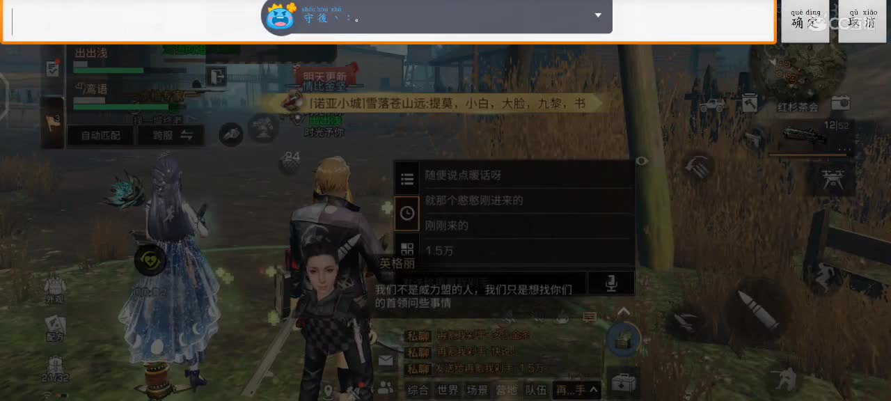 跟我一起快乐的砍树 第2段