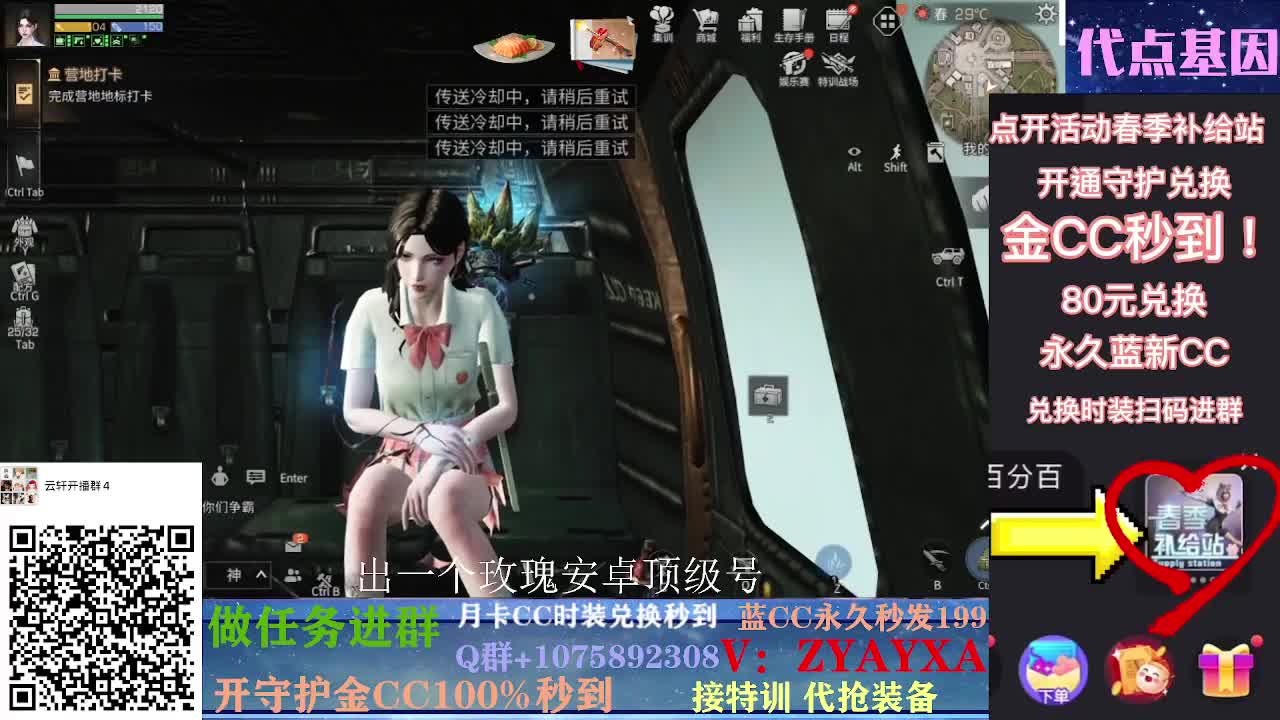 白嫖春季通行证所有奖励！ 第2段