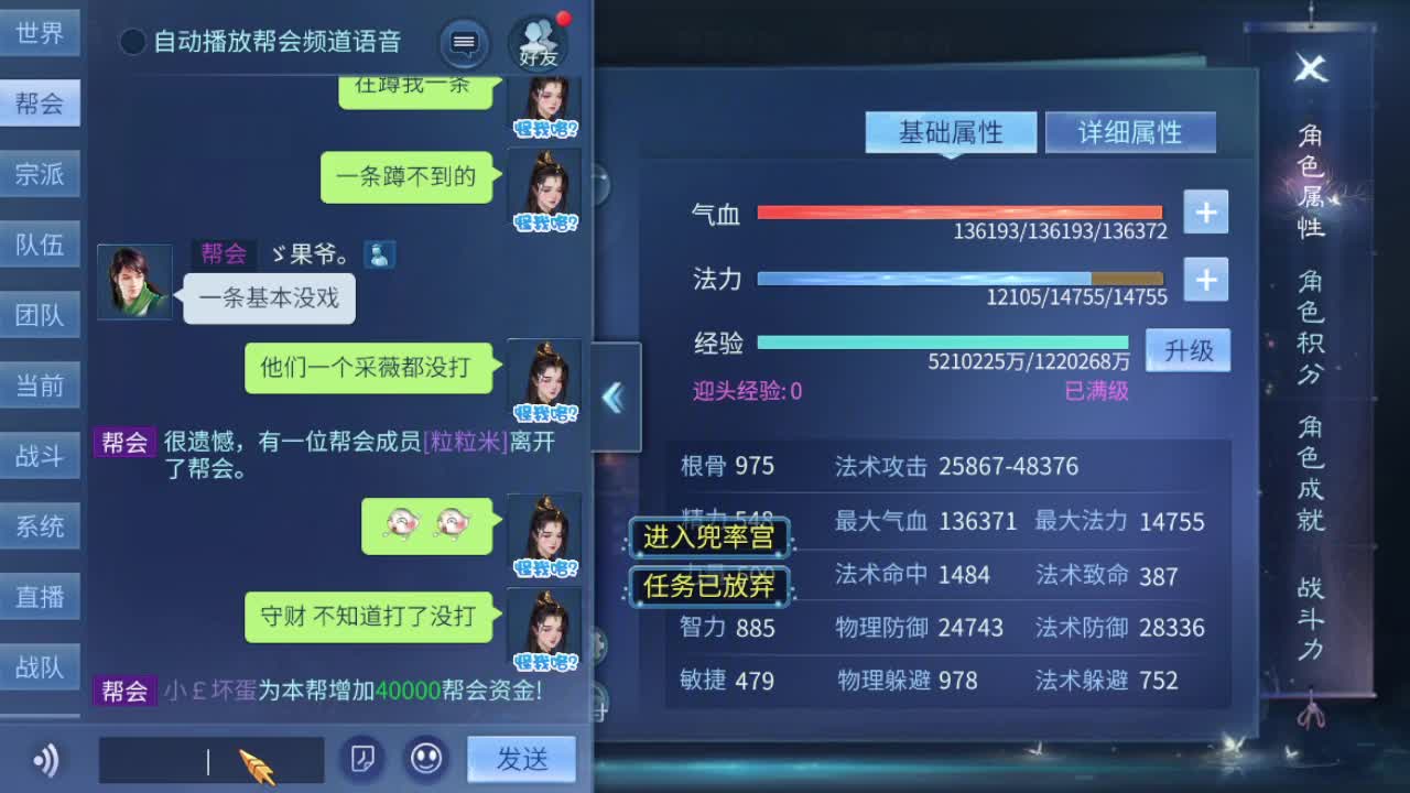 接比武会指挥 跨服竞技 托管
