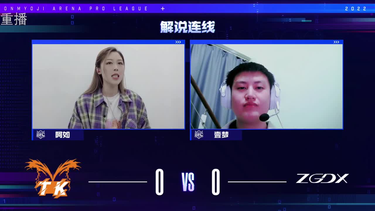 2022OPL春季赛常规赛 第2段