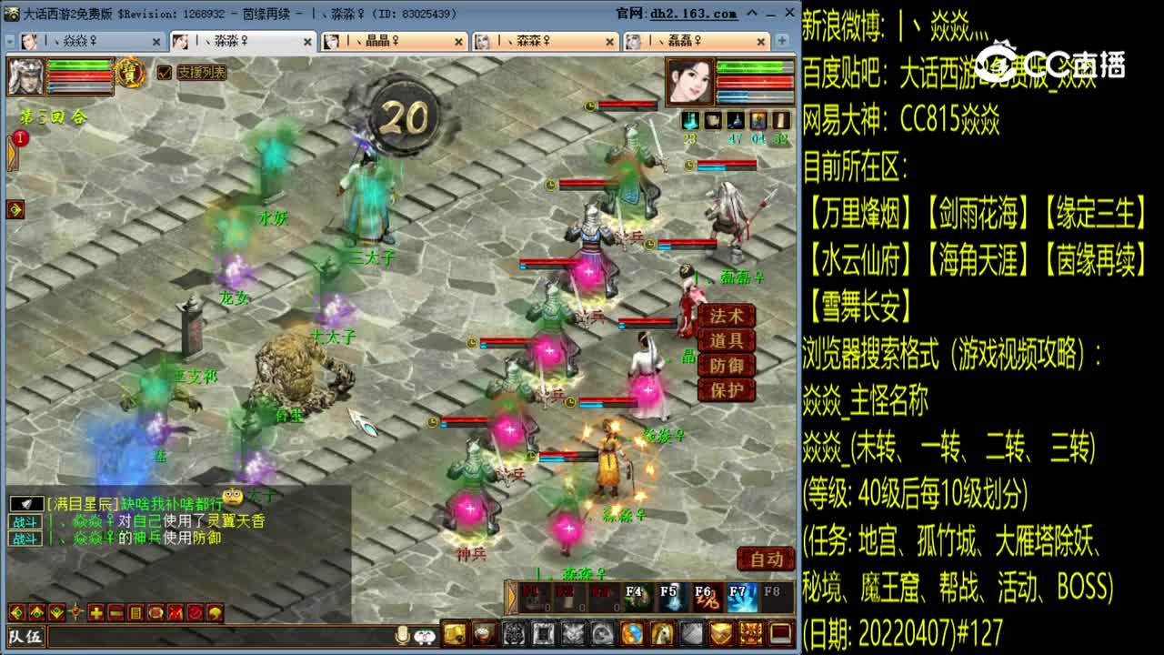 焱焱_未转80级大雁塔除妖第四层（普通）20220407