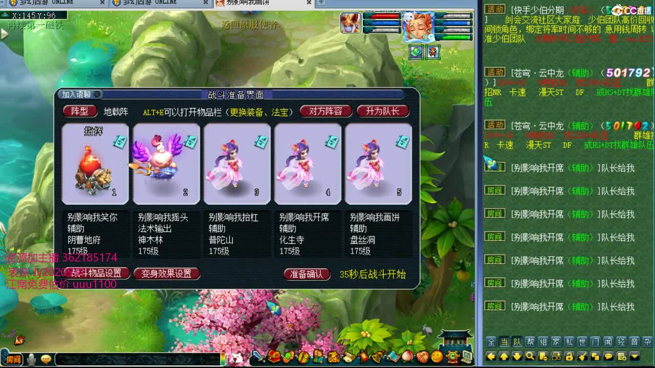 浩文 剑会上课 第2段