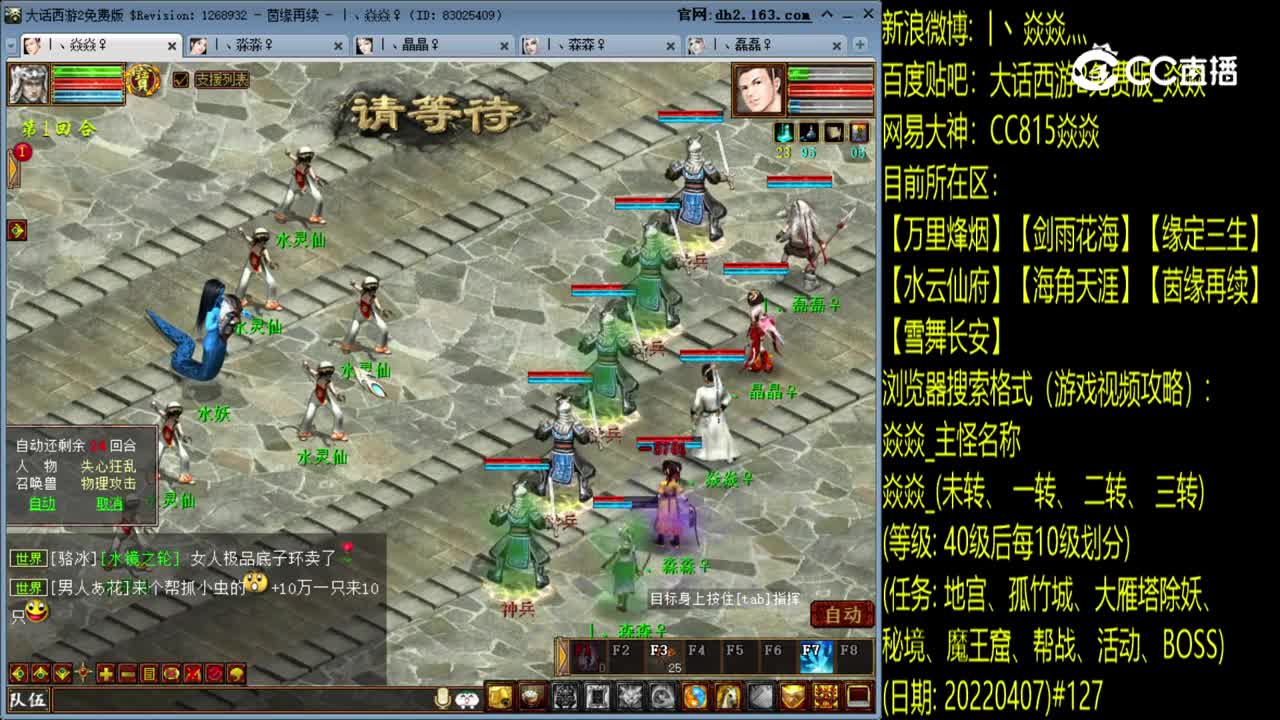 焱焱_未转80级大雁塔除妖第三层（普通）20220407