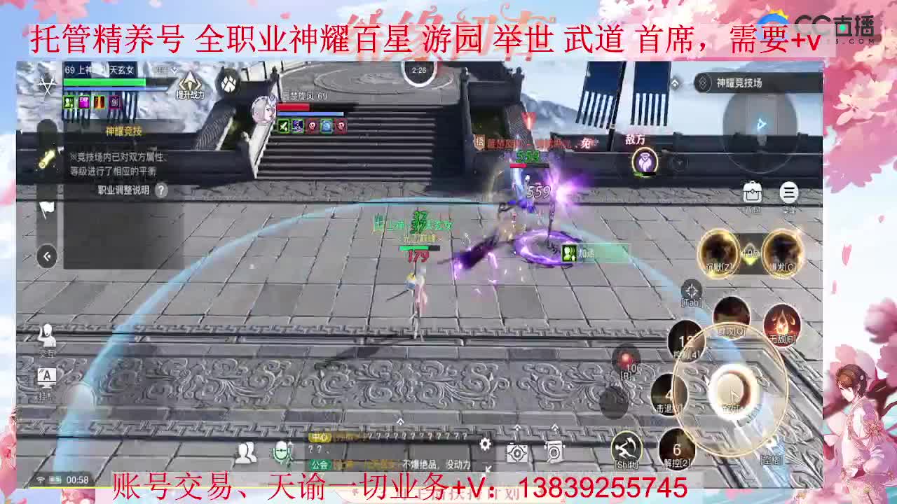 光刃冲起来 接全职业神耀 托管